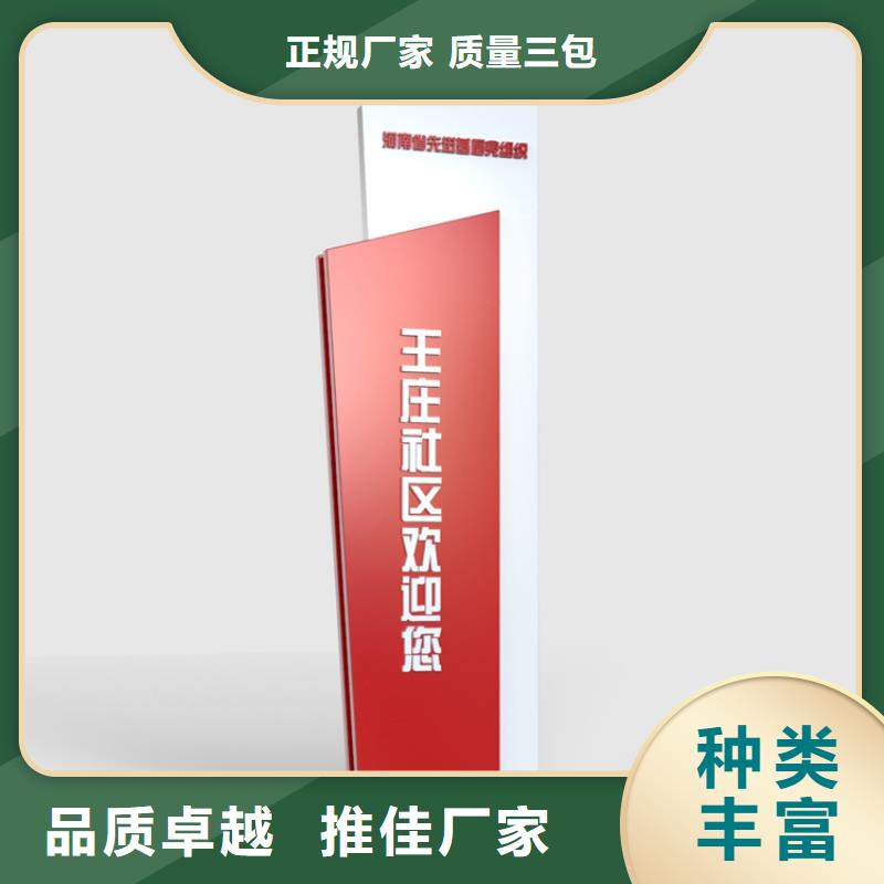 可定制的乡村振兴标识导视牌厂家