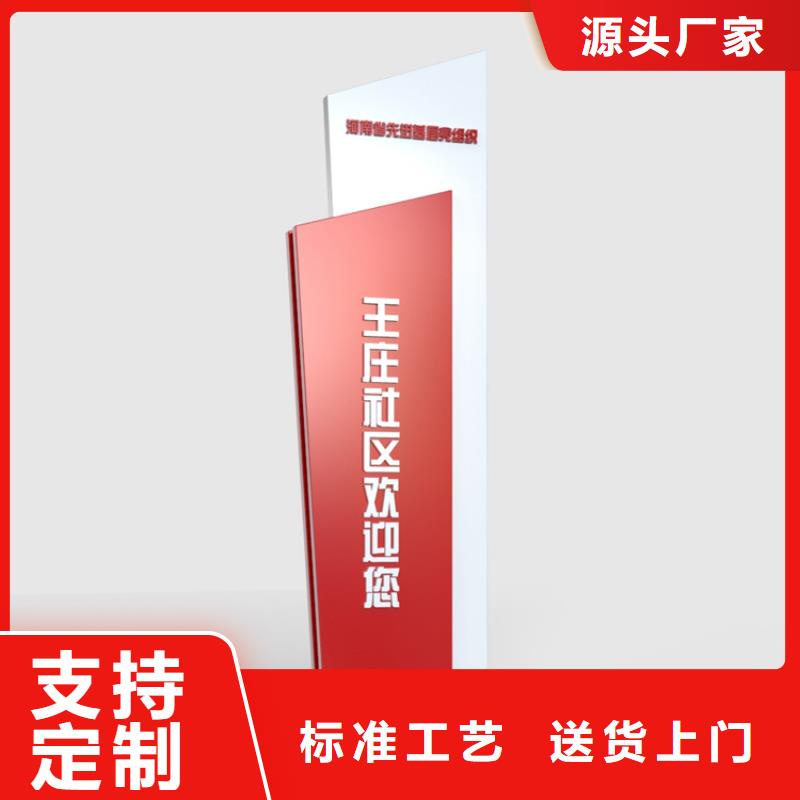 乡村振兴标识导视牌-乡村振兴标识导视牌品牌