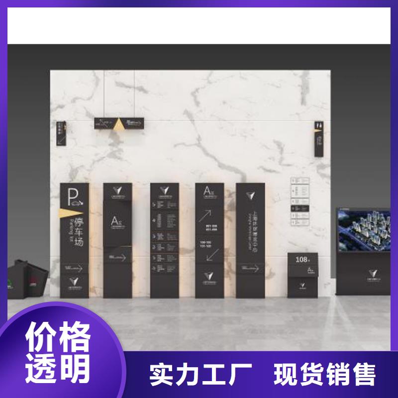 小區(qū)精神堡壘導視牌量大從優(yōu)