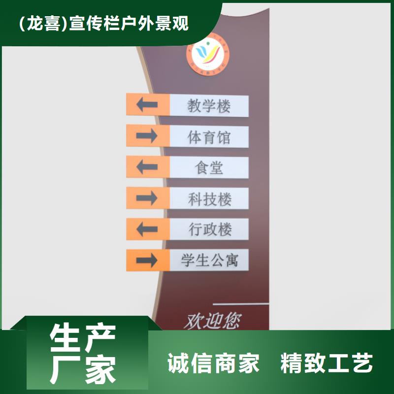 找大型导视牌厂家