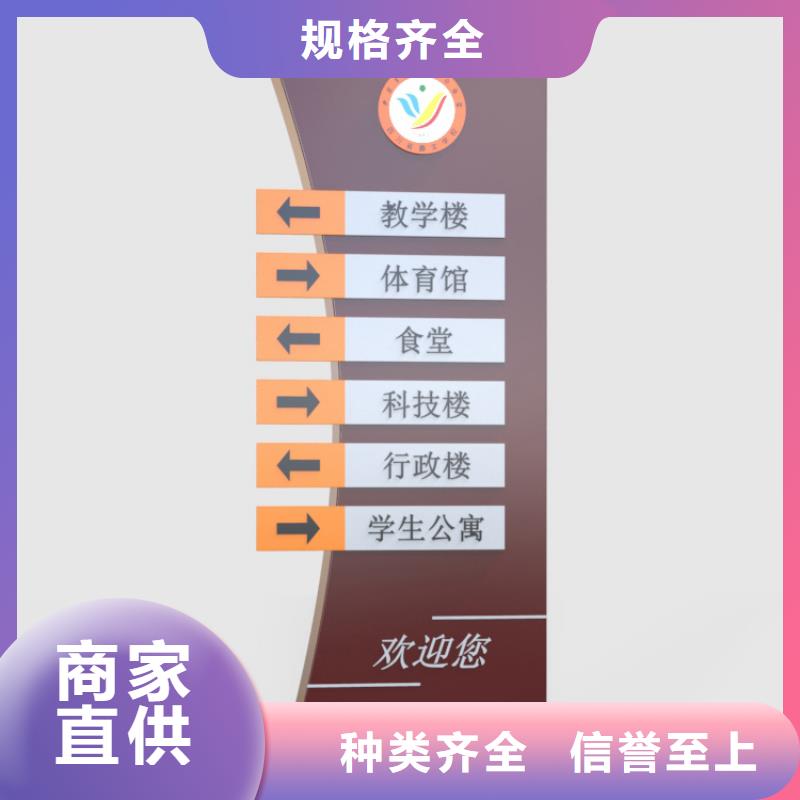 ：景區(qū)導(dǎo)視牌供貨商
