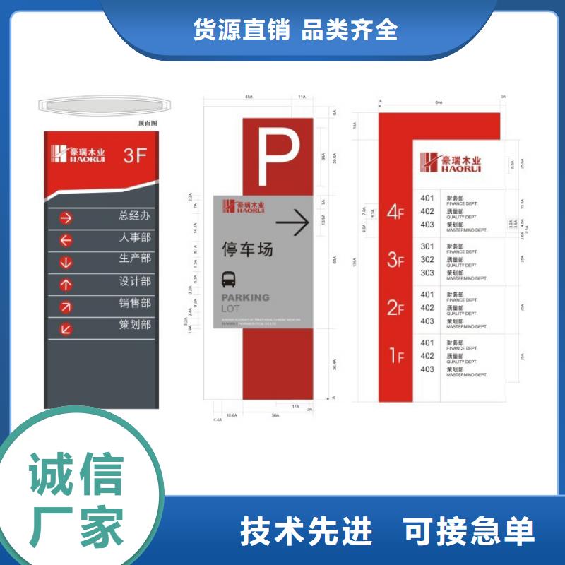 导向牌指示牌来电咨询