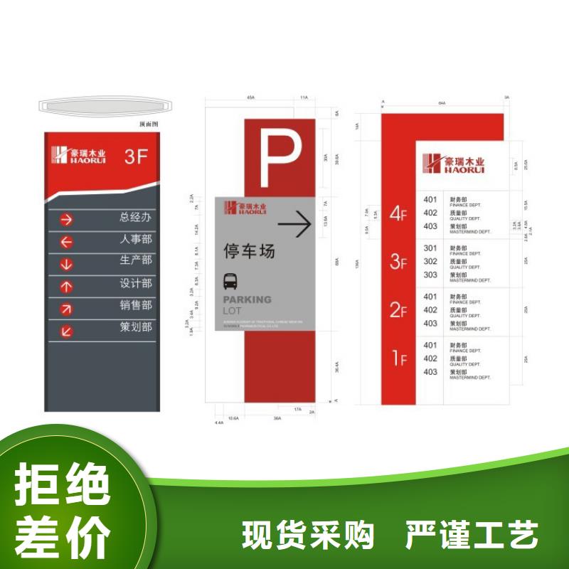 医院导视牌标识施工团队