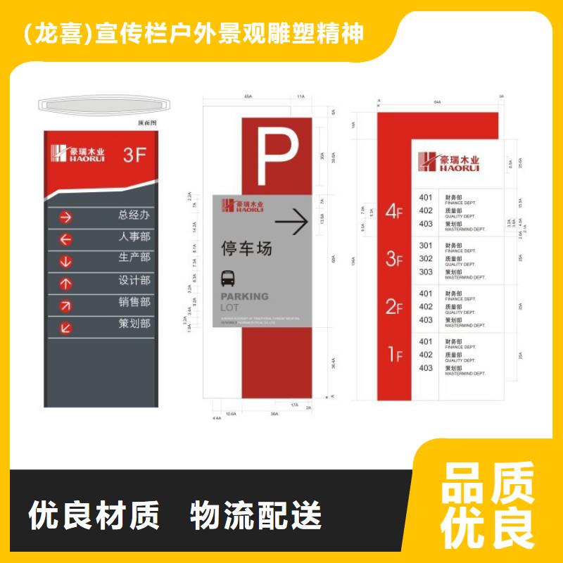 戶外導(dǎo)視牌標識品質(zhì)保障