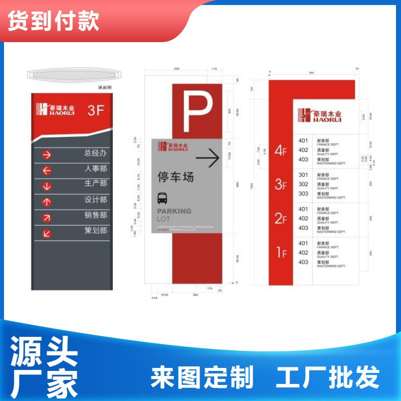 商場(chǎng)精神堡壘導(dǎo)視牌信賴