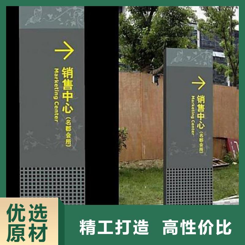 免费寄样#大型导视牌#厂家