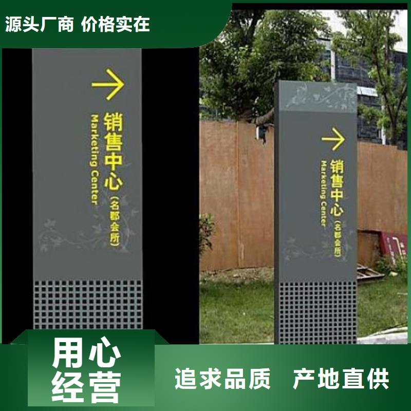 景区导视牌来图来样定制