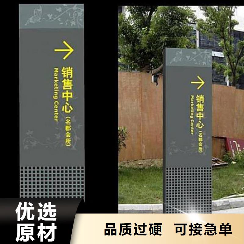 景区导视牌放心购买
