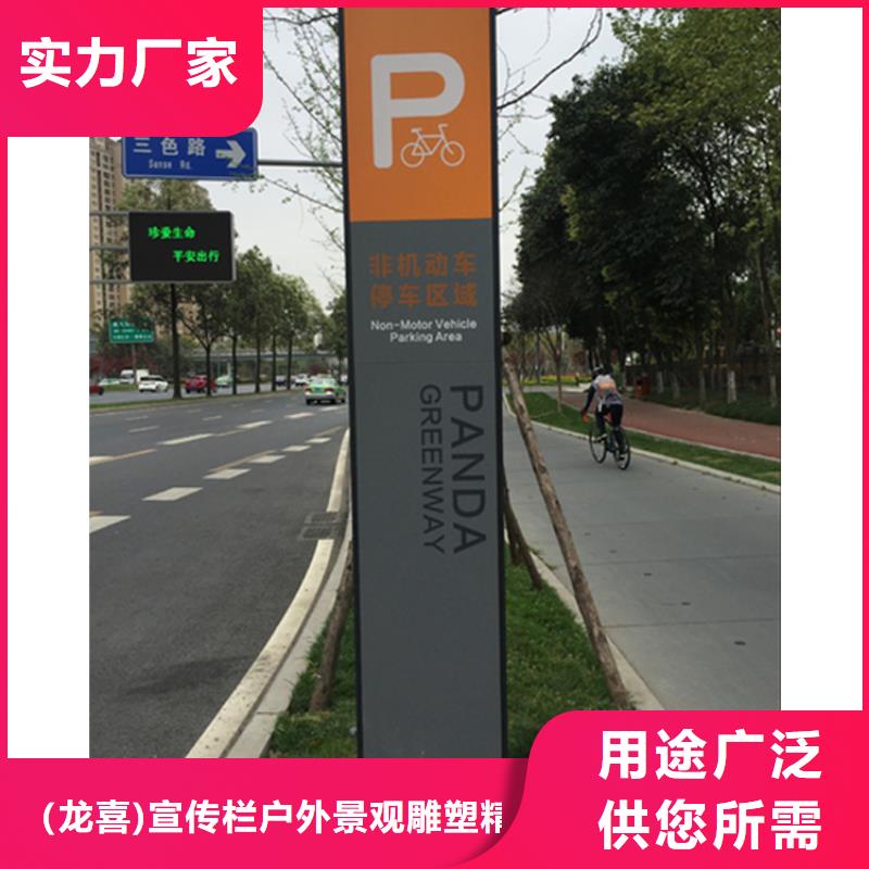 景觀小品導(dǎo)視牌質(zhì)量可靠