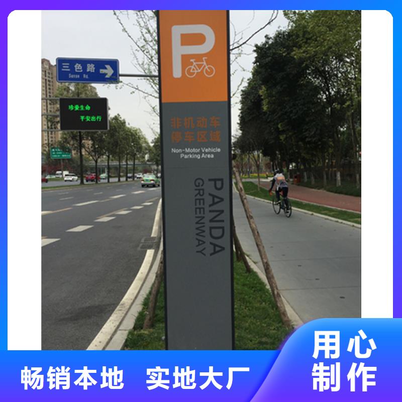 景觀小品導(dǎo)視牌全國配送