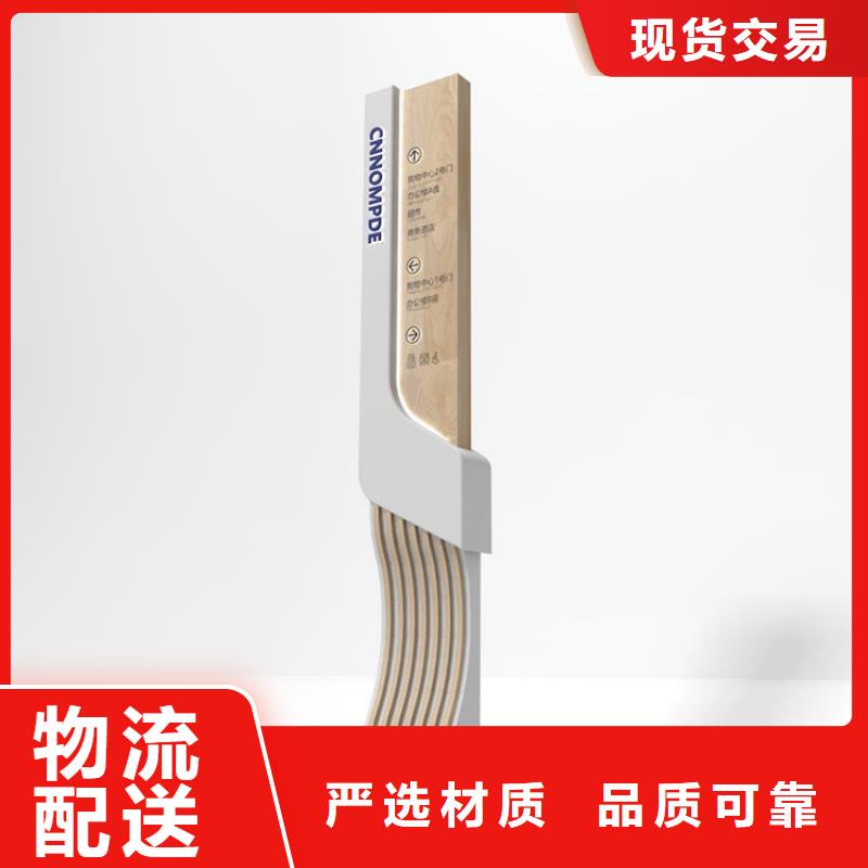 导视牌雕塑全国发货
