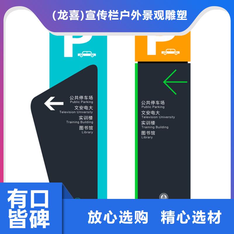 公園精神堡壘導(dǎo)視牌在線咨詢