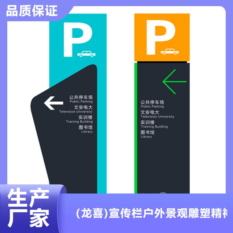生產(chǎn)鄉(xiāng)村振興標(biāo)識導(dǎo)視牌的廠家