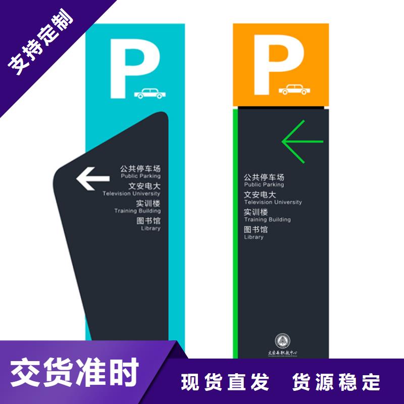 優(yōu)惠的大型導(dǎo)視牌正規(guī)廠家