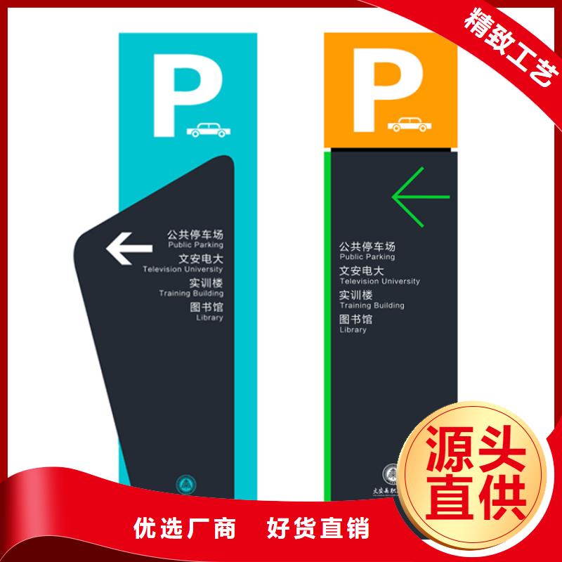 指引道路標(biāo)識導(dǎo)視牌值得信賴