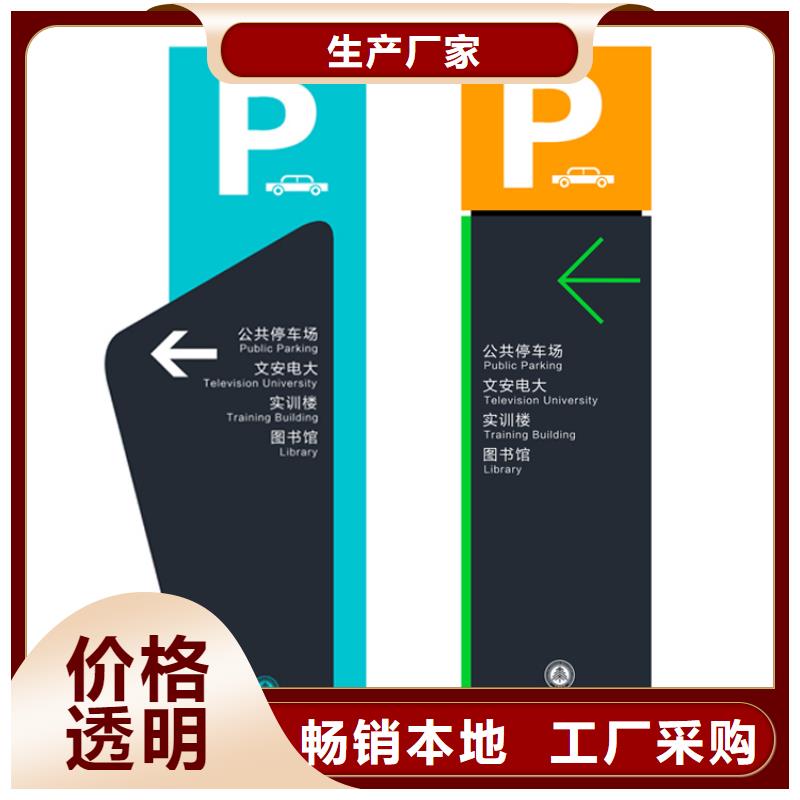 正規(guī)金屬烤漆導(dǎo)視牌 廠家