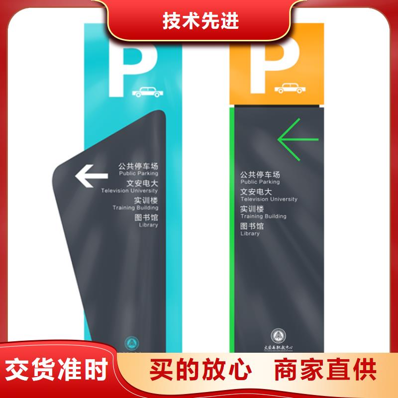 優(yōu)質(zhì)景區(qū)導(dǎo)視牌的批發(fā)商