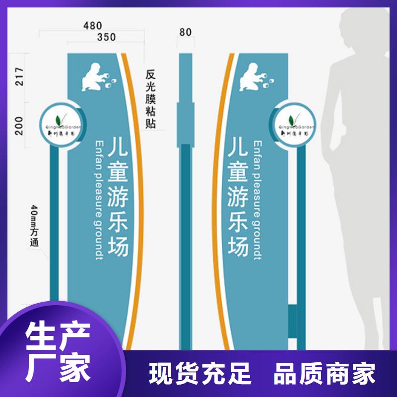 景观小品导视牌质量可靠