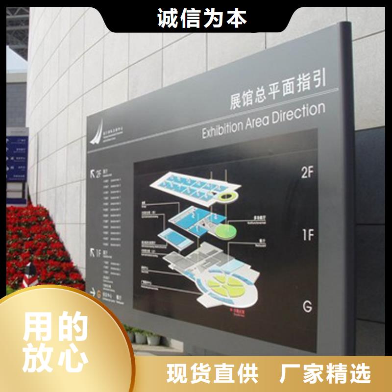 金屬烤漆導(dǎo)視牌 一站式采購