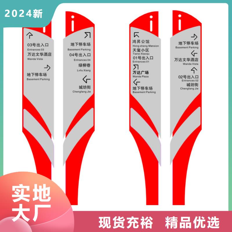 景區(qū)導(dǎo)視牌-景區(qū)導(dǎo)視牌品牌廠家