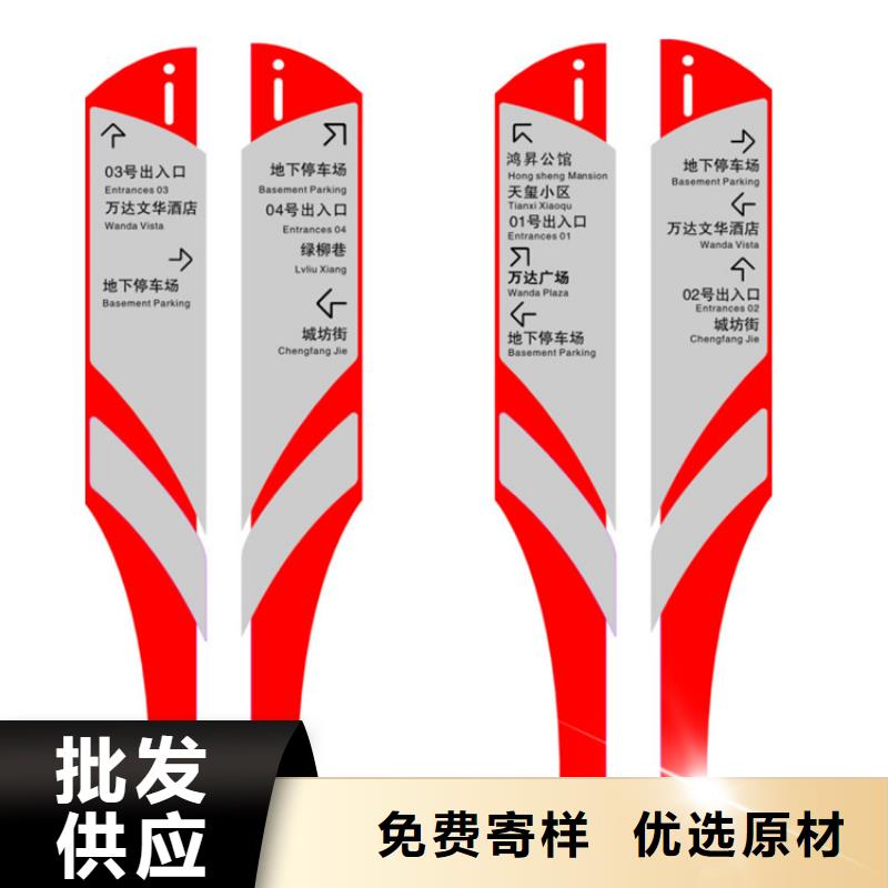 ：景區(qū)導(dǎo)視牌供貨商