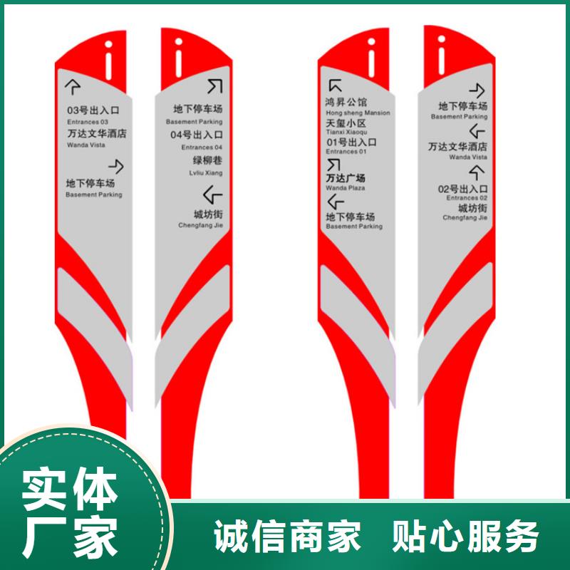 景點(diǎn)導(dǎo)視牌擇優(yōu)