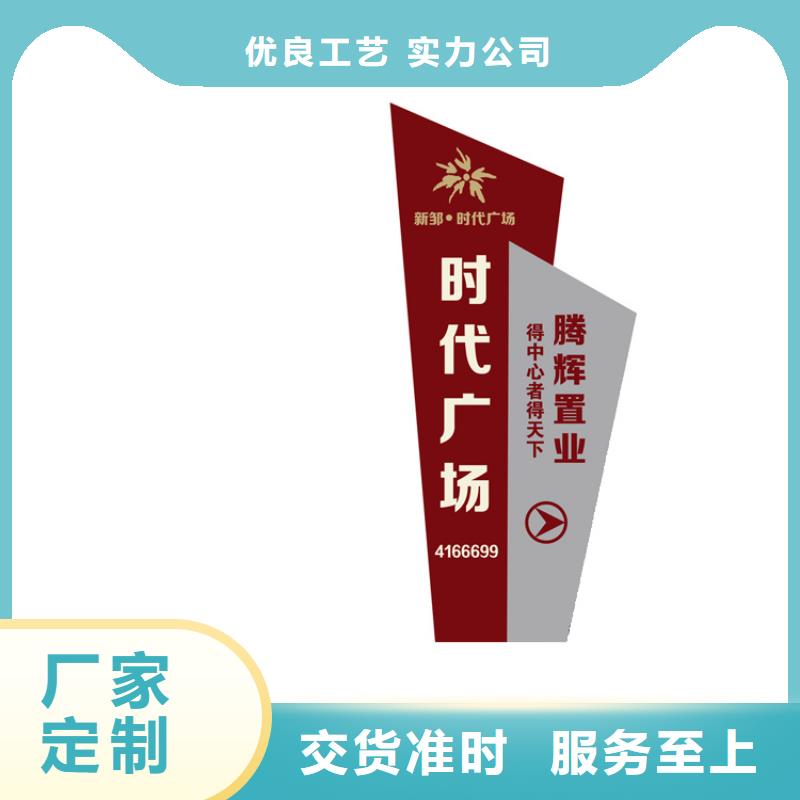 正規(guī)金屬烤漆導(dǎo)視牌 廠家