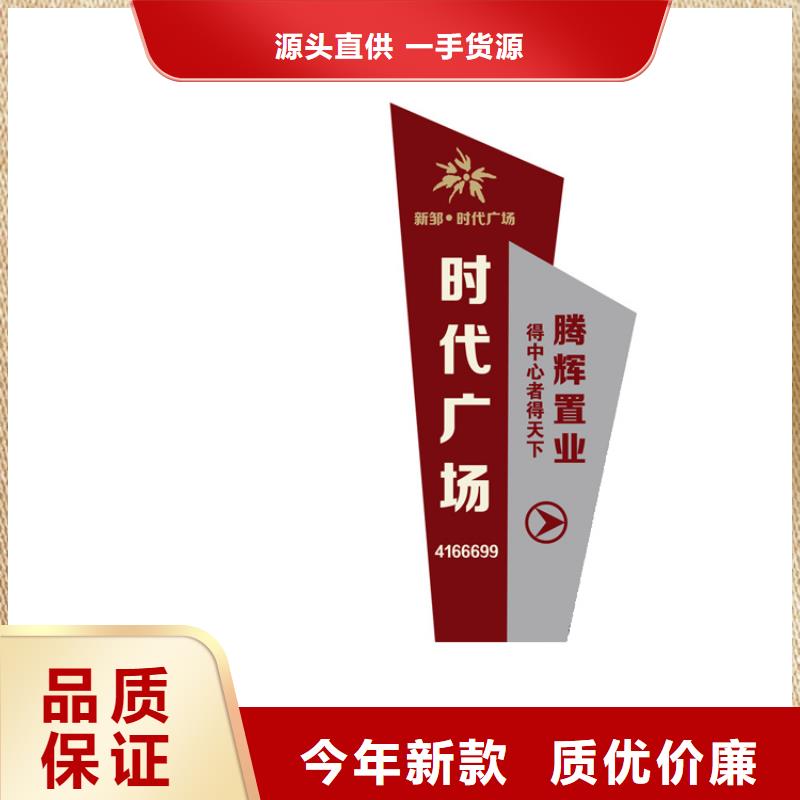 鄉(xiāng)村振興標識導視牌廠家現(xiàn)貨直銷