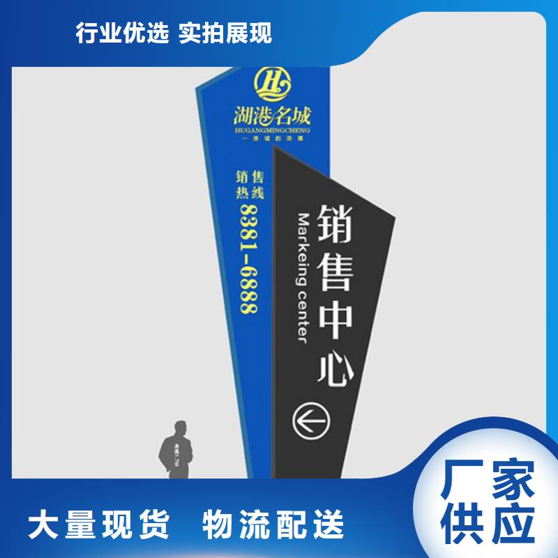 正規(guī)金屬烤漆導(dǎo)視牌 廠家