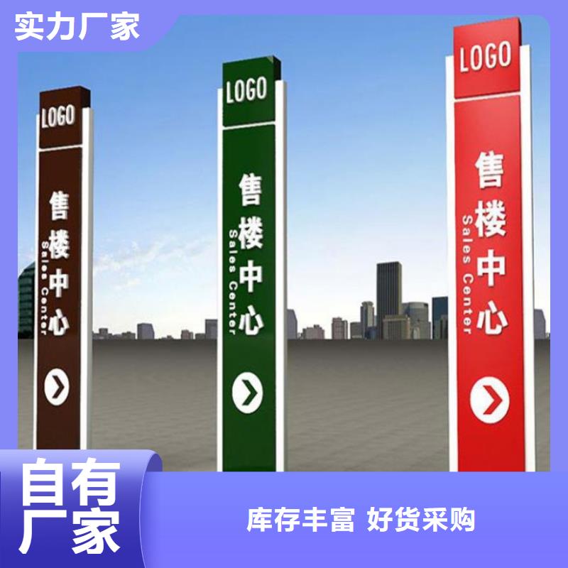景區(qū)導視牌現(xiàn)貨熱銷