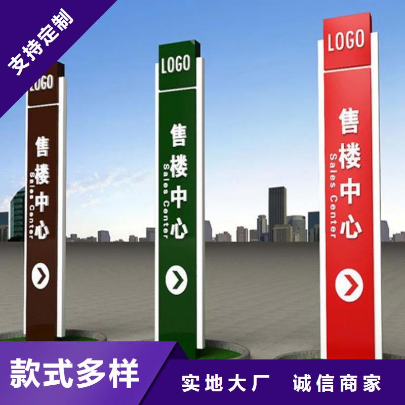 鄉(xiāng)村振興導(dǎo)視牌值得信賴