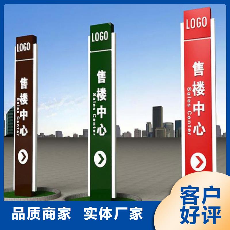 景點(diǎn)導(dǎo)視牌擇優(yōu)