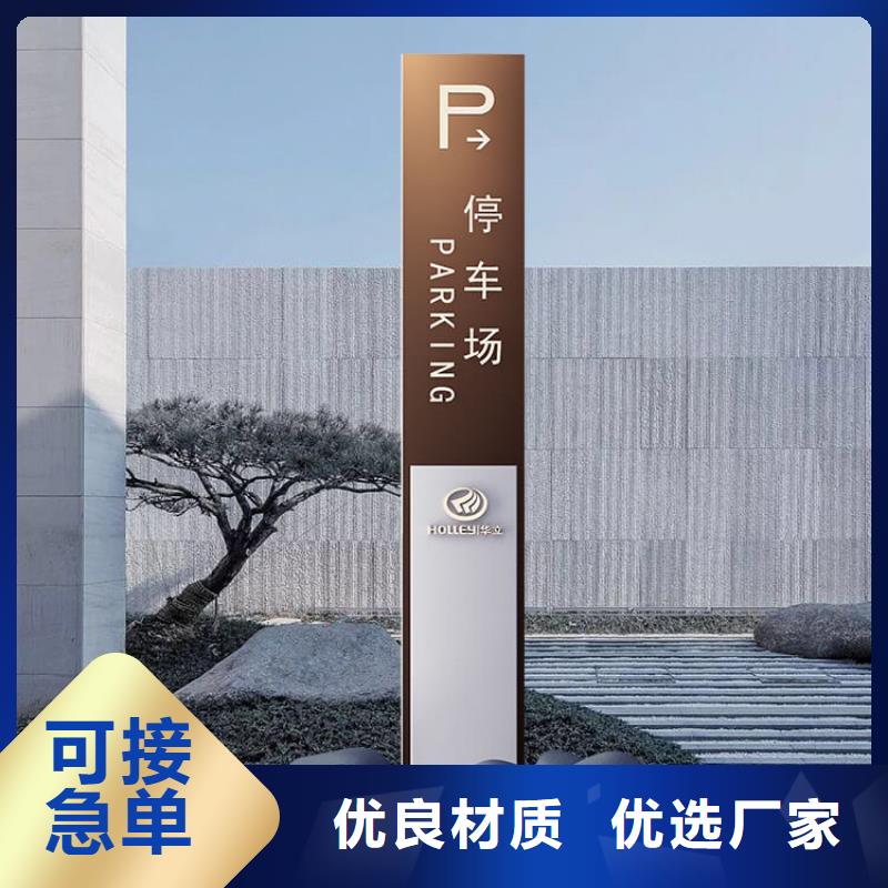 鄉(xiāng)村振興標識導視牌來廠實地考察