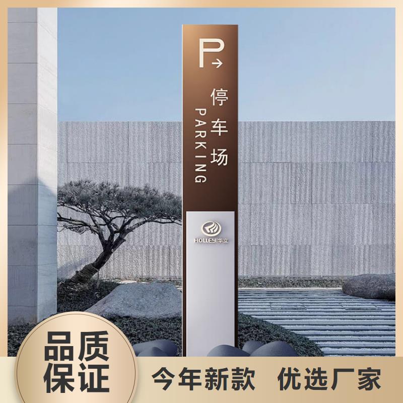 金屬導(dǎo)視牌標(biāo)識(shí)放心選擇