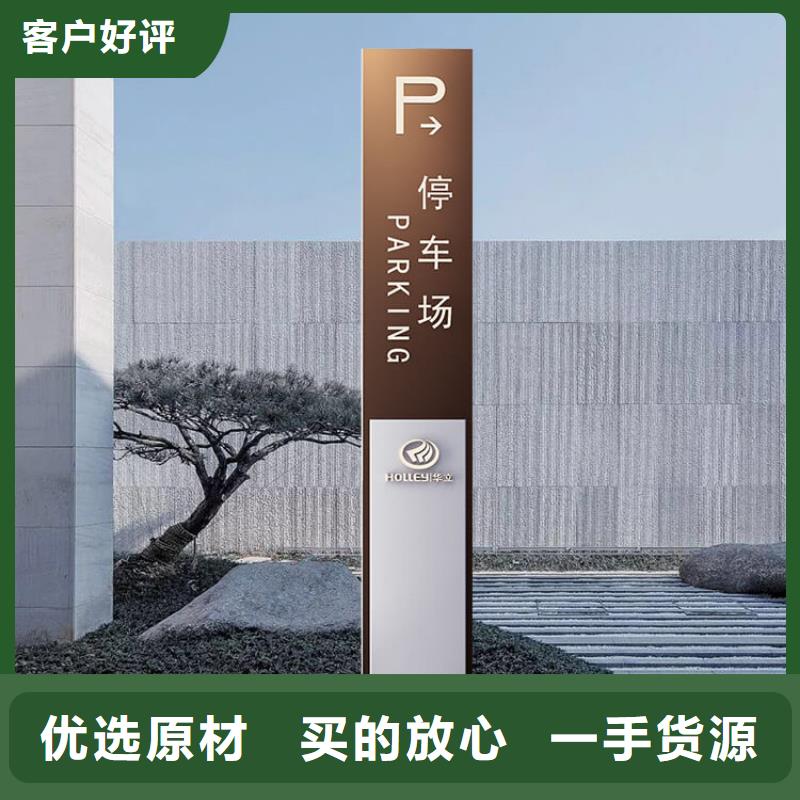 正規(guī)金屬烤漆導(dǎo)視牌 廠家