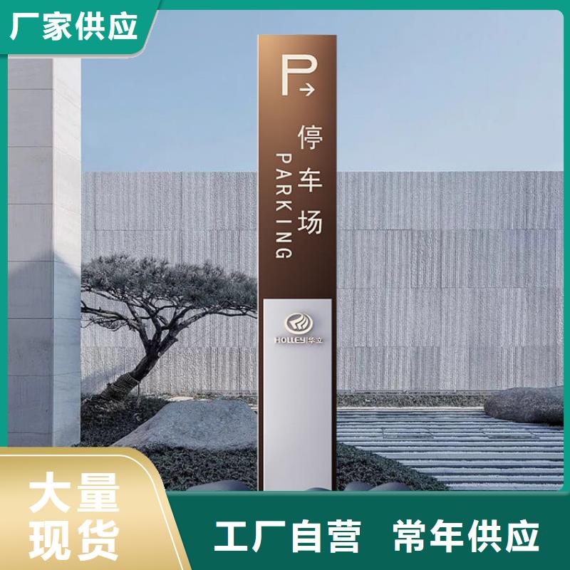 不銹鋼導(dǎo)視牌供應(yīng)商
