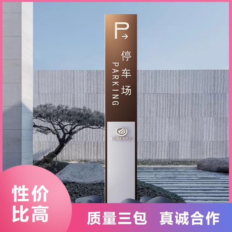 鄉(xiāng)村振興導(dǎo)視牌值得信賴