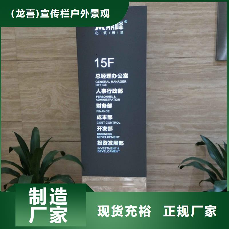 鄉(xiāng)村振興標識導視牌來廠實地考察