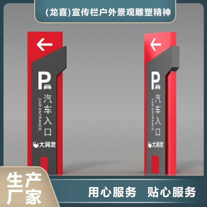 不銹鋼導(dǎo)視牌供應(yīng)商