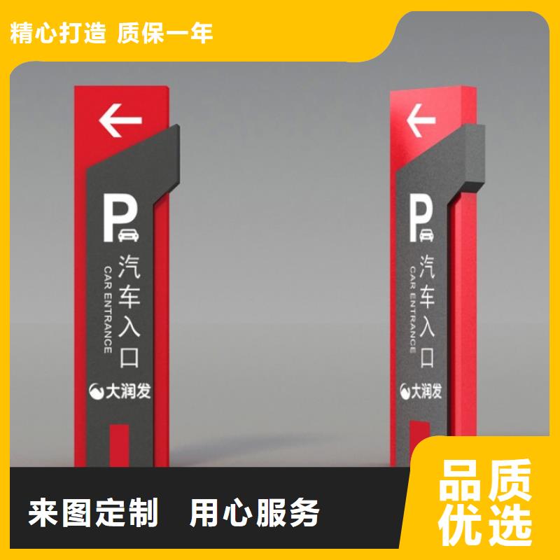 鄉(xiāng)村振興標(biāo)識(shí)導(dǎo)視牌來廠實(shí)地考察