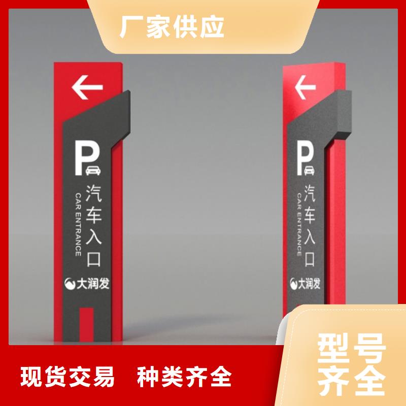 景觀導(dǎo)視牌雕塑實力雄厚