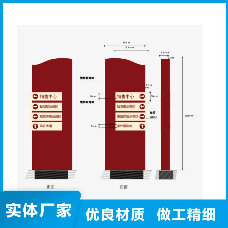 景點(diǎn)導(dǎo)視牌擇優(yōu)
