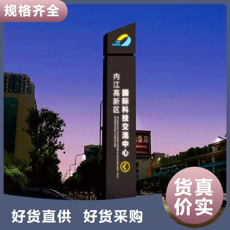 導(dǎo)視牌立式型號(hào)齊全
