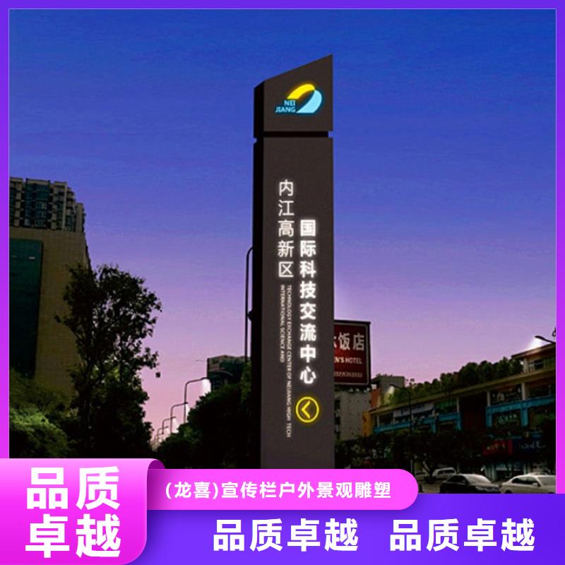 歡迎-大型導(dǎo)視牌
