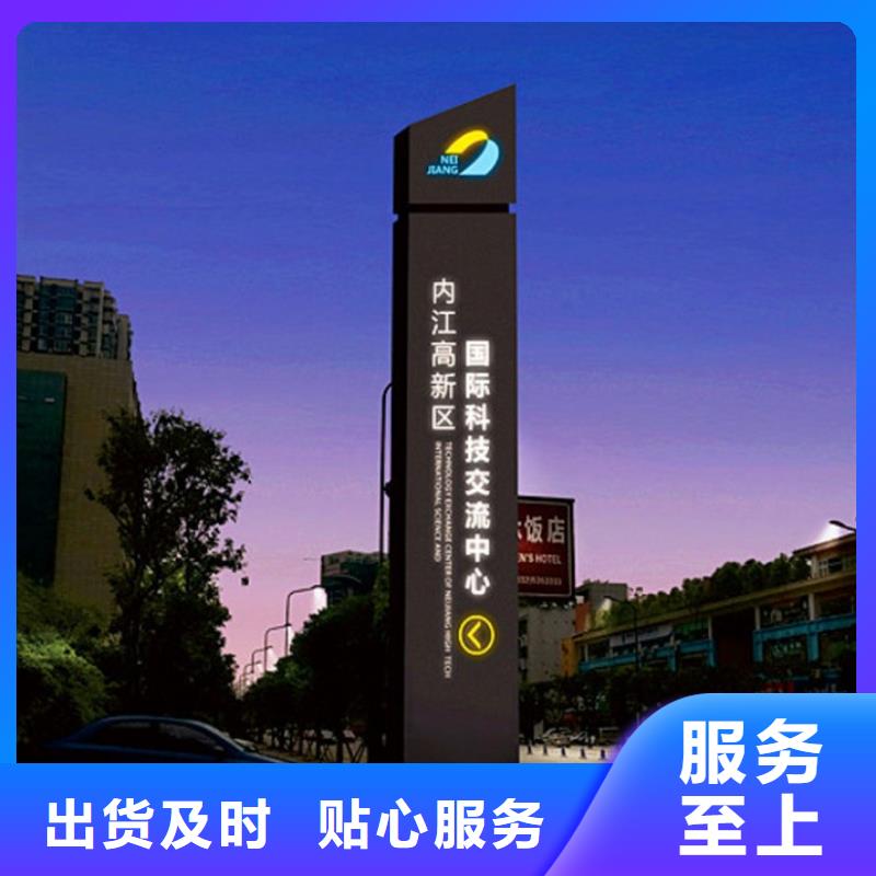 景觀導(dǎo)視牌雕塑實力雄厚