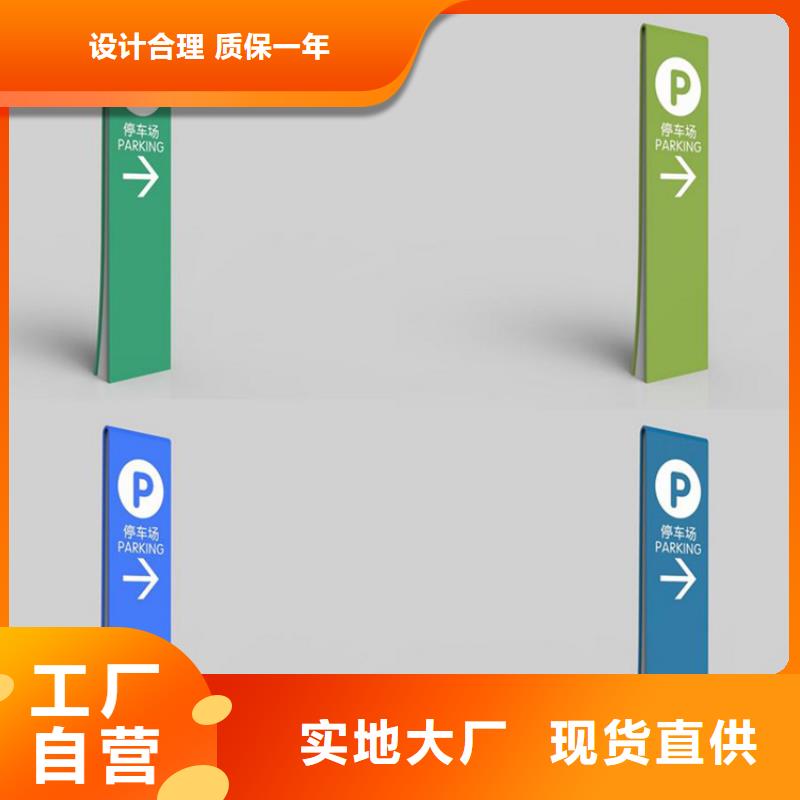 景觀導(dǎo)視牌雕塑實力雄厚