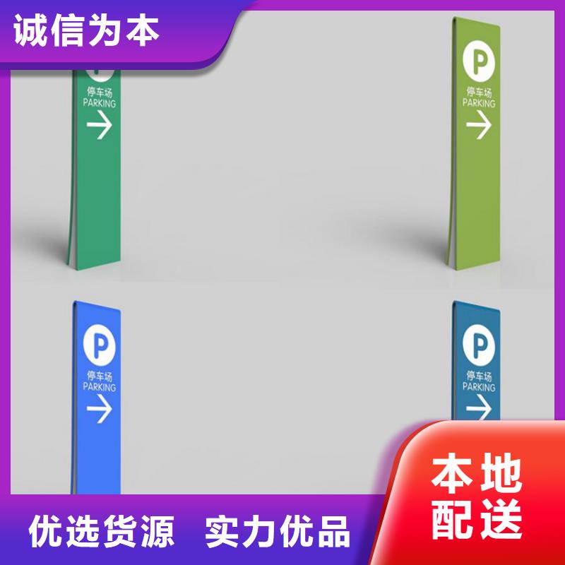 不銹鋼導(dǎo)視牌供應(yīng)商