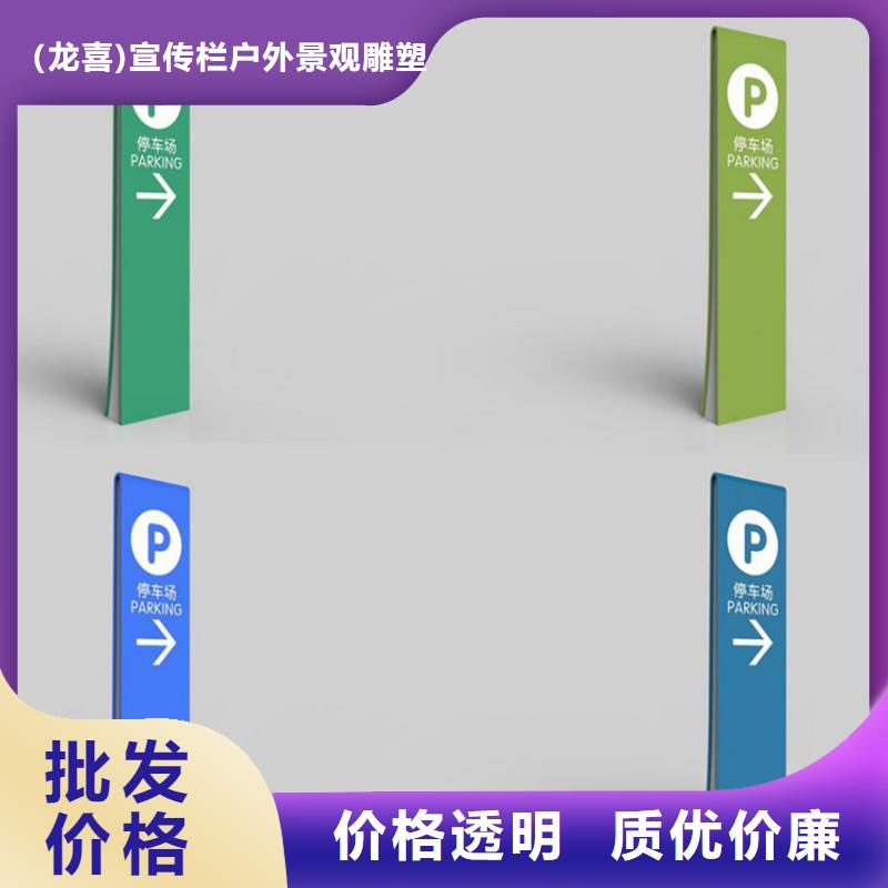 景點(diǎn)導(dǎo)視牌擇優(yōu)