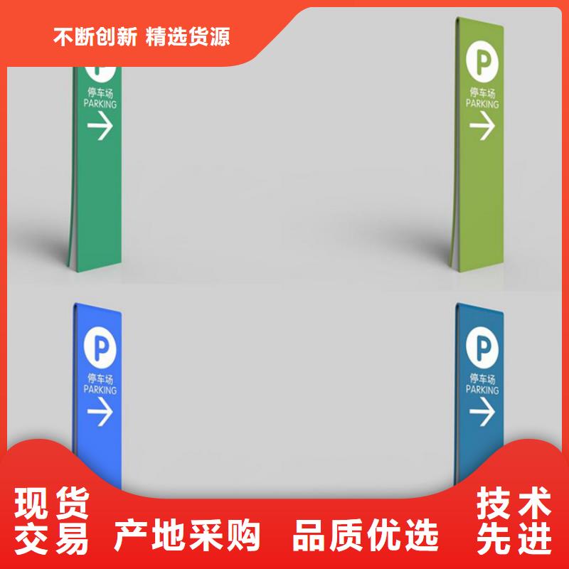 公園導(dǎo)視牌供應(yīng)商