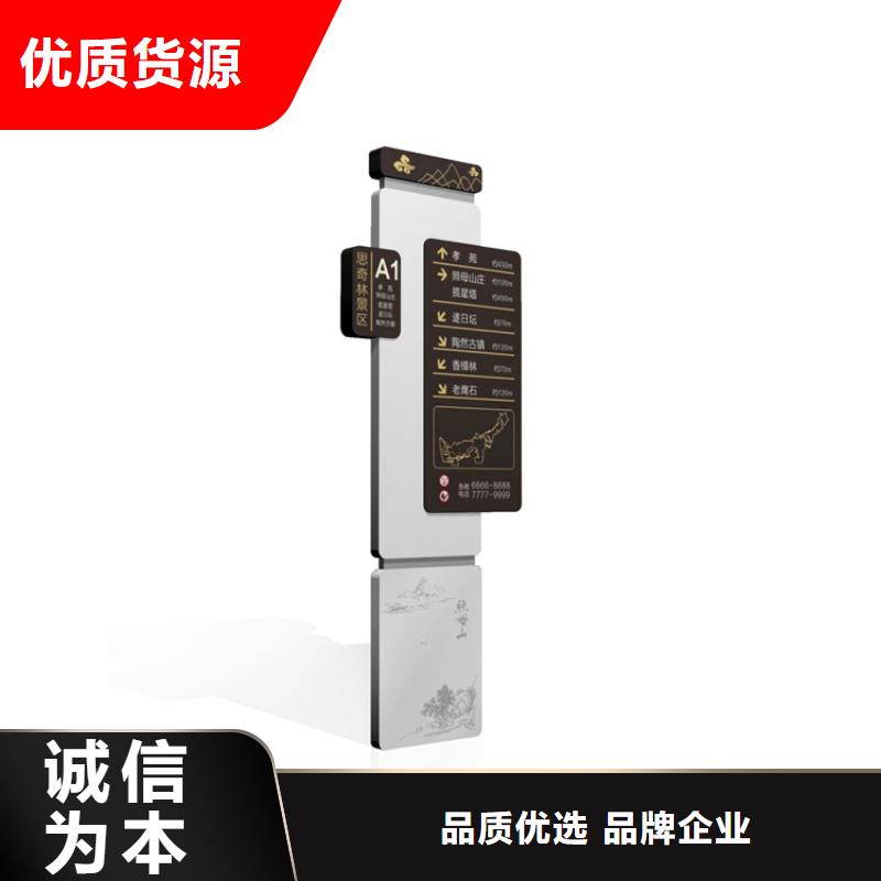 景點(diǎn)導(dǎo)視牌擇優(yōu)